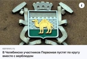 Автор, ты ссссука ...
Я живу в Челябинске. И твои гребаные мемы оскорбляют меня и всех моих земляков