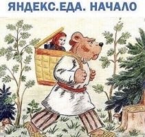 Доставщица пиццы в ярости откусила клиенту большой палец