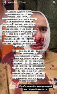 Первые последствия теракта в "Крокусе". В Москве начались массовые проверки мигрантов