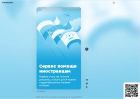 Первые последствия теракта в "Крокусе". В Москве начались массовые проверки мигрантов