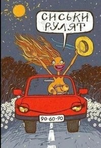 &nbsp;Не ищите здесь смысл. Здесь в основном маразм