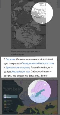 Да странная, какая-то статья. 

Там и с датами непонятно. 

Да и что там было делать 12 тысяч лет назад, в ледяной пустыне?