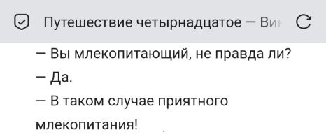 Хм... А вот если существо молоко выделяет, но при этом его не пьёт, оно млекопитающее или нет?