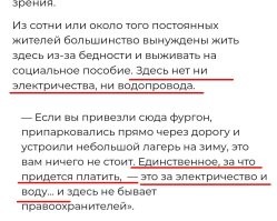 Не похоже это на жилой лагерь. 
Больше похоже на выставку "непризнанных художников", что всякую хрень в кучу собирают. 
Ну и туристам проезжающим показывают. 

И да, вы уж определитесь там, есть электричество или нет.