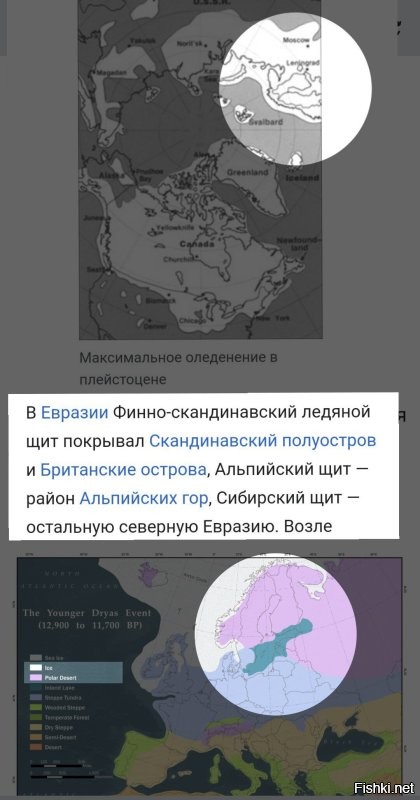 Да странная, какая-то статья. 

Там и с датами непонятно. 

Да и что там было делать 12 тысяч лет назад, в ледяной пустыне?