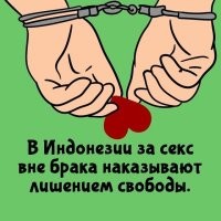 В Индонезии ? Может где то в древней глухомани и есть такое .
В крупных же городах все расковано , местами даже слишком ...