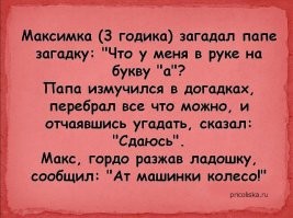 Выходки деток: фразы трёхлеток, которые проверяют нервы родителей на прочность