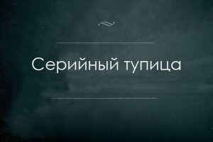Мемы из соцсетей. Свежак за 26 марта