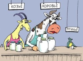 Не ищите здесь смысл. Здесь в основном маразм