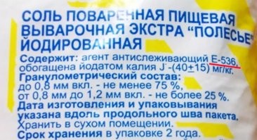 Антислеживающий агент Е536