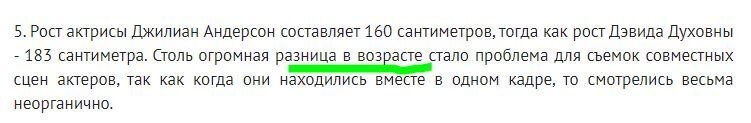 Не знал, что возраст в см измеряется... 
Автор, исправляй!