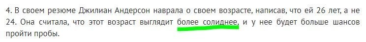 И еще, автор. Нельзя сказать "более солиднее", в русском языке такие обороты не допустимы. Либо солиднее, либо более солидно... Исправь, плз, а то глаза режет...