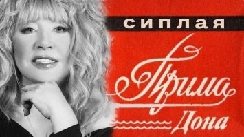 Прокуратура потребовала признать Аллу Пугачёву иноагентом