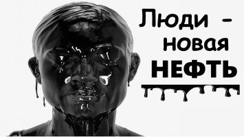 А чего ты хотел, с продажей нефти проблемы и они решаются альтернативно... Лубовь к россиянам должна звенеть хорошей монетой...