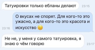 Странные тату, которые трудно забыть