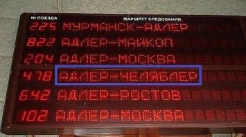 На сцене Челябинск: 11 баллов из 10 возможных