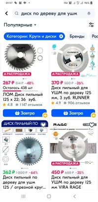 Так в ушм продают диски по дереву, зачем там кронштейн?