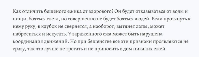 Британка нашла больного ёжика, но ветеринары подсказали ей, что ежом там и не пахло