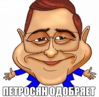 Поучись тогда у мэтра...