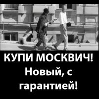 Новые «Москвичи» наконец-то начали хорошо продаваться