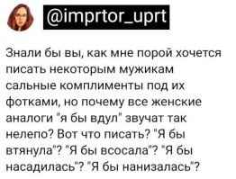 Вот необразованная! В женском варианте тоже так будет - я бы вдула. Потому что если перевести на английский, то будет "wanna blow", что означает оральный секс ))