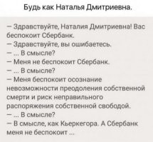 Парень ввёл телефонного мошенника в ступор