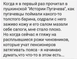 Удивительное! РЯДОМ!  а С ВИДУ ТАКАЯ "ПОЛОЖИТЕЛЬНАЯ"