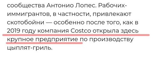 Тут вот ещё в чём фишка. 
Жил себе городок и жил. 
Но пришёл крупный бизнес. 
Придавил мелкий, естественно. 
В том числе за счёт дёшевой рабсилы нелегалов. 

Местным это нихрена не нравится. Ну ещё бы. 

Но у крупного бизнеса есть деньги и связи. 
И бороться с ними, местным, сложно.