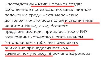 Хм... Отец имя сменил до революции. 

И чем смена отчества могла помочь в непривлечении?