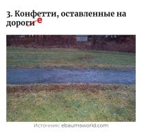 Не надо так: 30 ленивых людей, которым сложно сделать самые простые вещи 