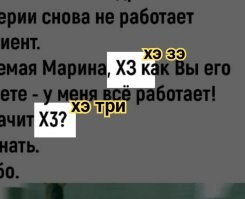 Там ещё тонкость есть, в вопросе женщины.