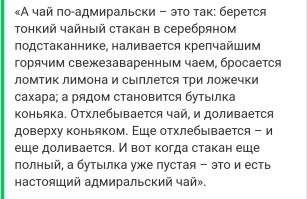 Зелёный чай с 5% спирта? Хм... 

Раньше, в чёрный, коньяк добавляли. 
"По-адмиралтейский".