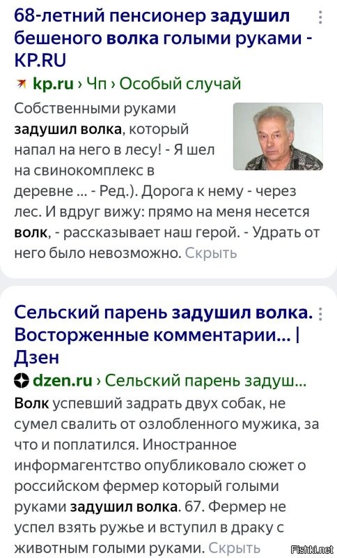 Да и пенсионер там, китайский, совсем не мастер кунг-фу.