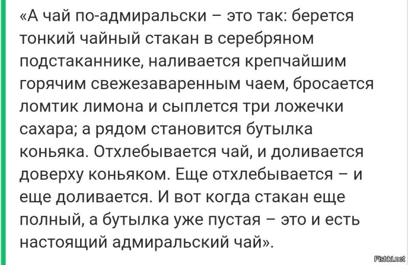 Зелёный чай с 5% спирта? Хм... 

Раньше, в чёрный, коньяк добавляли. 
"По-адмиралтейский".