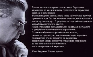 Книга оказалась пророческой..