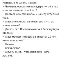 Очень странная тренировка