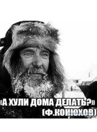 На Чукотке 70-летний пенсионер ушёл на рыбалку и вернулся спустя полгода