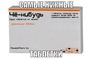 Факт 1: Не существует веществ, способных при их употреблении укрепить иммунитет. Все иммуномодуляторы, и витамины для его укрепления - это БАДы с недоказанной эффективностью. Нет ни одного РКИ, подтверждающего их эффективность. Единственная правдивая фраза в обзоре, цитирую: "Укрепить иммунитет поможет спорт, свежий воздух, правильное питание и отказ от вредных привычек". 
Факт 2: Эффективность, и даже просто механизм действия многих витаминов не доказаны. Пример Аскорбинка, он же витамин С: ранее (с лёгкой руки двойного Нобелевского лауреата Лайнуса Полинга, придумавшего свою теорию «ортомолекулярной медицины») пару десятков лет считался главным анти-простудным витамином, что было опровергнуто исследованиями уже в девяностых и множество раз подтвердилось позднее. Ну, кому исследования, а кому   ведро лимонов при каждом ОРВИ. 
Факт 3: Некоторые витамины действительно показаны, но при строго определённых дефицитах, выявленных сложными исследованиями.