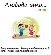 Всё в семью!