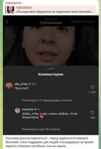 Прокуратура потребовала признать Аллу Пугачёву иноагентом