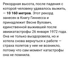 В вот с 10 км можно и выжить.