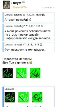 Почему не делают? 
Делают. 
Особенно на тех часах, где можно самому циферблаты рисовать. 

Вот, например. 
Часы старые, Амазфит Бир.