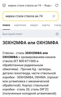 Хм... Вот вам марка стали.