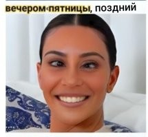 Это ещё только начало вечера пятницы. 

Вот, ближе к субботе:
