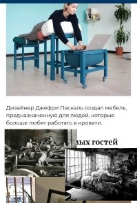 Как выглядит самая необычная мебель в мире?