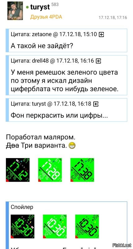 Почему не делают? 
Делают. 
Особенно на тех часах, где можно самому циферблаты рисовать. 

Вот, например. 
Часы старые, Амазфит Бир.