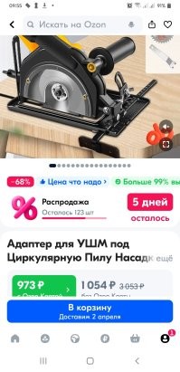 Типа такого чтоли? Так тоже проще купить