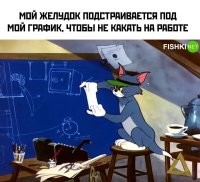 Наоборот, чтобы гадить на работе и экономить туалетную бумагу дома