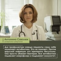 Мне кажется, или эта Антонина Саволюк - " в каждой бочке затычка"