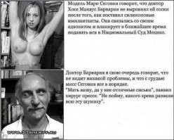 Пластического хирурга, изуродовавшего девушку- модель в Сочи, освободили от ответственности